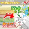 图片 LEC Gekiochi Cloth 超细纤维抹布 10条装
