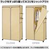 图片 DOSHISHA  衣柜 20161121