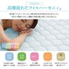 图片 Mofua cool 日本 接触清凉 防跳蚤 * 除臭 床垫