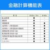 图片 卡西欧金融计算器折叠型12位数 BF - N
