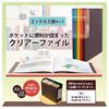 图片 Plus 普乐士超经济型透明 ― 文件夹 + A4  5个装 混合色