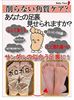 图片 Baby Foot 简易足膜 SPT30分钟类型