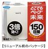 图片 VAPE 未来驱蚊器150日套装 珍珠白 灭虫专用
